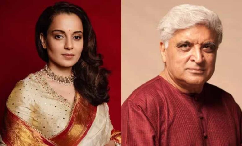 जावेद अख्तर ने कंगना रनौत के खिलाफ फिर खटखटाया कोर्ट का दरवाजा, गैर जमानती वारंट की मांग