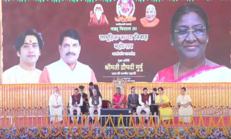 बागेश्वर धाम में 251 जोड़ों का सामूहिक विवाह महोत्सव हुआ संपन्न, राष्ट्रपति, राजयपाल और मुख्यमंत्री ने दिया आशीर्वाद