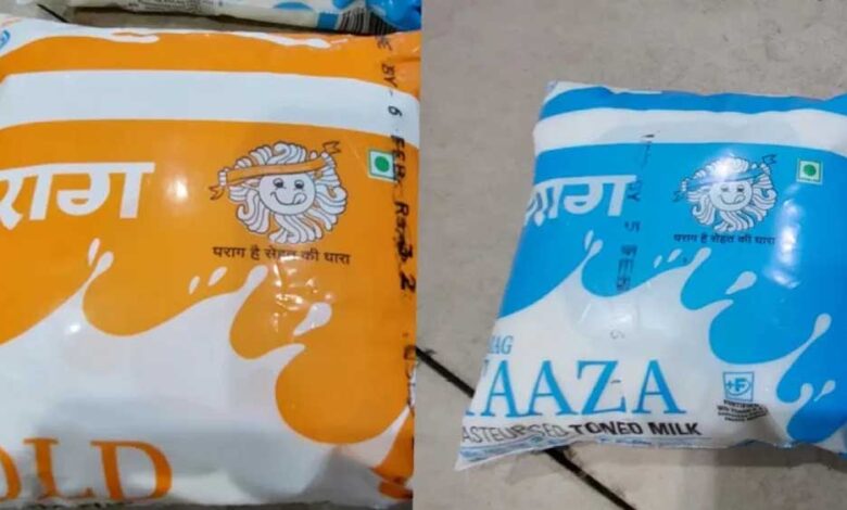 मदर डेयरी औरअमूल के बाद अब पराग ने बढ़ाई दूध की कीमतें, जानें कितनी की बढ़ोतरी