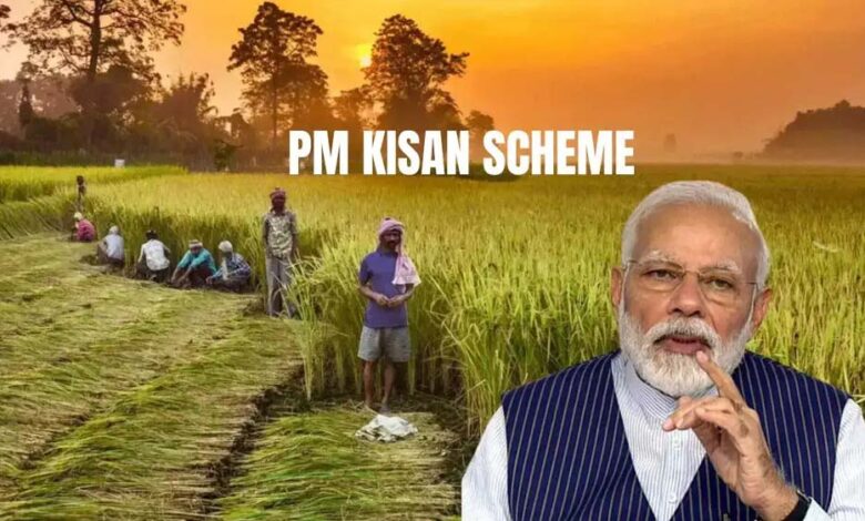 PM-Kisan योजना की 20वीं किस्त 2 अगस्त को, किसानों के खातों में आएंगे ₹2000