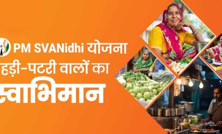 ₹90,000 तक लोन बिना गारंटी, स्कीम की डेडलाइन बढ़ी 2030 तक – Khabar Jagat