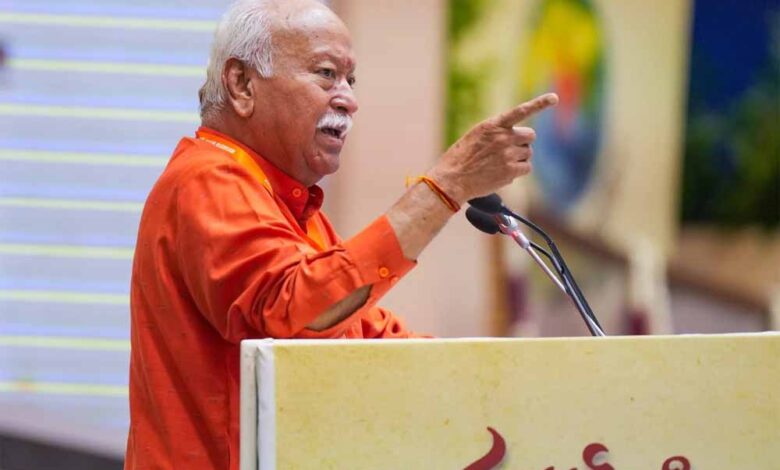 मोहन भागवत बोले- परिवार में 3 बच्चे जरूरी, धर्मांतरण से बिगड़ रहा आबादी संतुलन