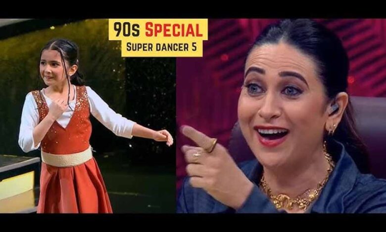 सुपर डांसर चैप्टर 5 में लौटेगा नब्बे के दशक का जादू, करिश्मा कपूर बनेंगी खास मेहमान!