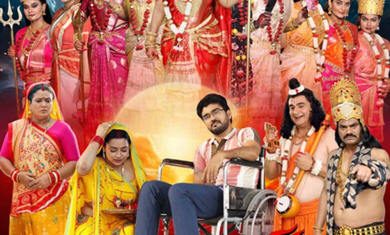 आर के म्यूजिक प्रा. लि. की फिल्म नौ देवी नव दुर्गा का फर्स्ट लुक रिलीज