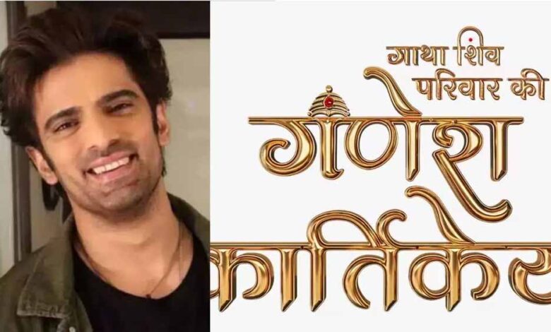 सोनी सब के शो गणेश कार्तिकेय में भगवान शिव की भूमिका निभाएंगे मोहित मलिक