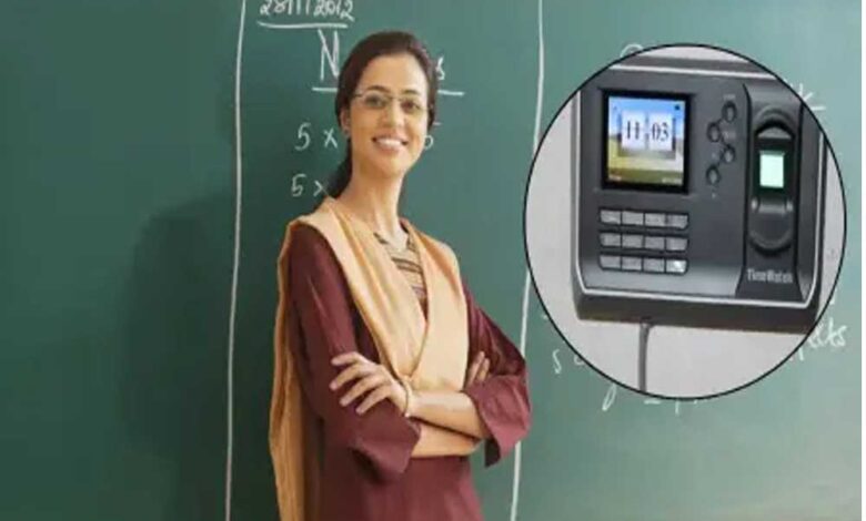 छिंदवाड़ा में ई-अटेंडेंस नहीं लगाने वाले शिक्षकों पर होगी कड़ी कार्रवाई, कलेक्टर ने जारी किया आदेश