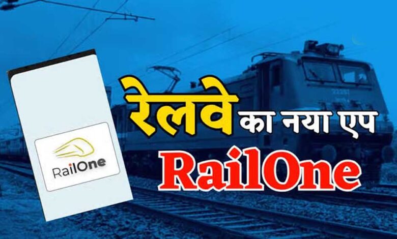 रेलवे के सुपर ऐप में नया धमाका! अब ट्रेन में मिलेगा फ्री OTT एंटरटेनमेंट