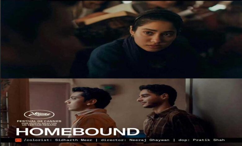 ईशान-जाह्नवी की ‘होमबाउंड’ की रिलीज डेट आई सामने, जानिए कब होगी थिएटर्स में रिलीज