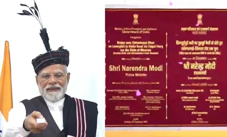 मिजोरम के लोगों के लिए ऐतिहासिक दिन,आज से आइजोल भारत के रेलवे मानचित्र पर होगा: PM मोदी