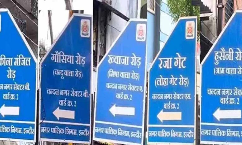 चौराहों के नाम बदलने पर नगर निगम अधिकारियों पर हो सकता है एक्शन – Khabar Jagat