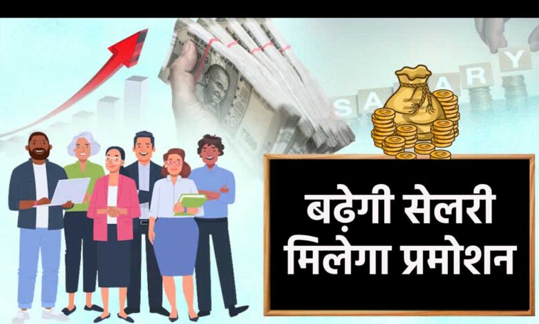 नए साल से पहले मध्य प्रदेश के कर्मचारियों के लिए बड़ी खुशखबरी, प्रमोशन लिस्ट हुई तैयार