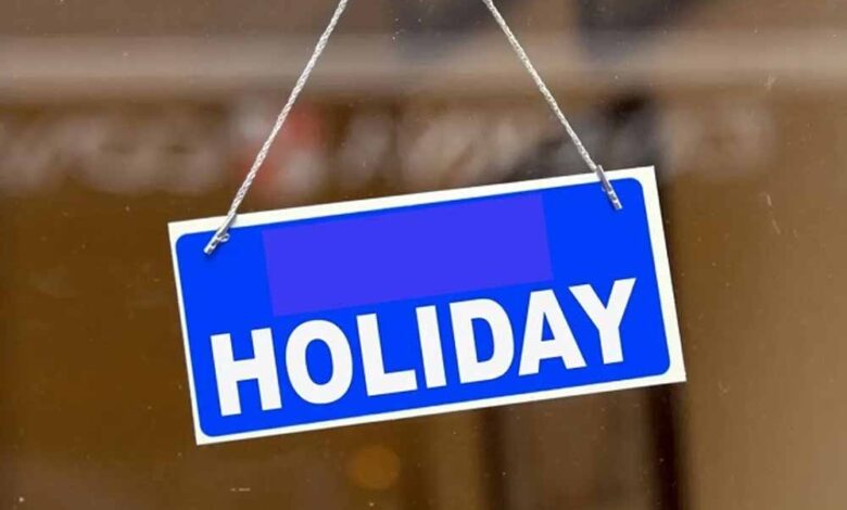 सरकारी छुट्टी की खुशखबरी! 17 सितंबर को बंद रहेंगे स्कूल-कॉलेज, जानें कारण