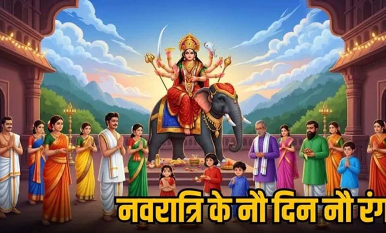 जानें मां दुर्गा के 9 स्वरूप और हर दिन पहनें ये शुभ रंग – Khabar Jagat