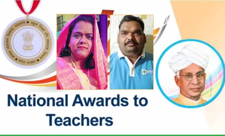 मध्यप्रदेश के दो शिक्षकों को राष्ट्रीय शिक्षक पुरस्कार, शिक्षक दिवस पर उल्लेखनीय कार्य के लिये नई दिल्ली में होंगे सम्मानित