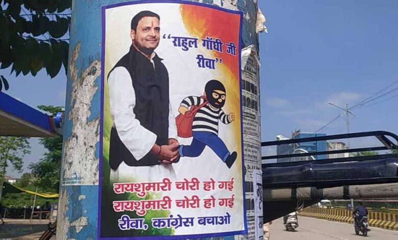 कांग्रेस बचाओ, रायशुमारी चोरी हो गई – राहुल गांधी की तस्वीर के साथ – Khabar Jagat
