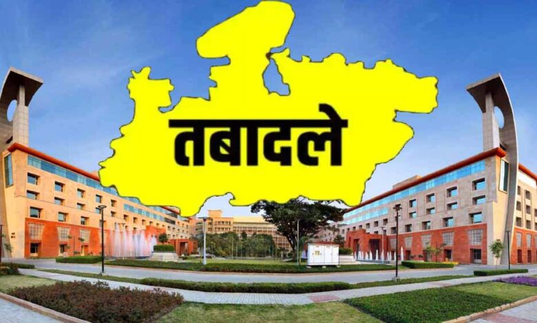 मध्यप्रदेश में प्रशासनिक फेरबदल का बड़ा दौर, कई कलेक्टर होंगे स्थानांतरित