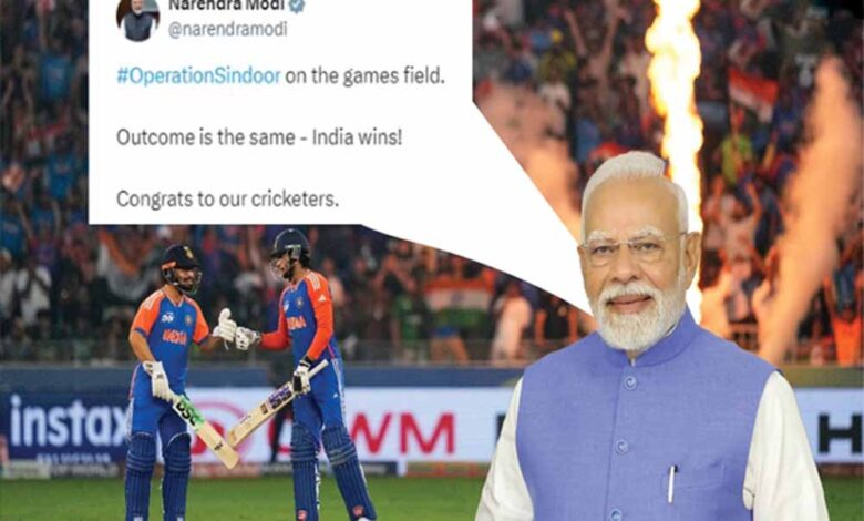 टीम इंडिया को पीएम मोदी की बधाई पोस्ट वायरल, व्यूज़ ने बनाया नया रिकॉर्ड
