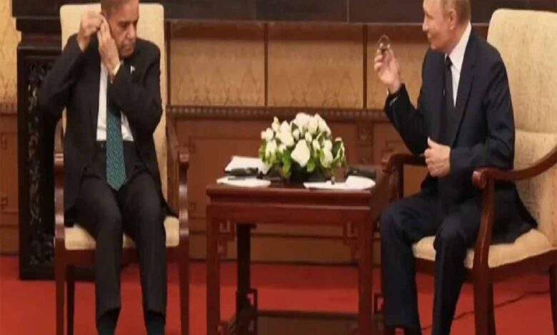 पाक PM शहबाज शरीफ की पुतिन के सामने फिर शर्मनाक नाकामी, 3 साल बाद वही कहानी!