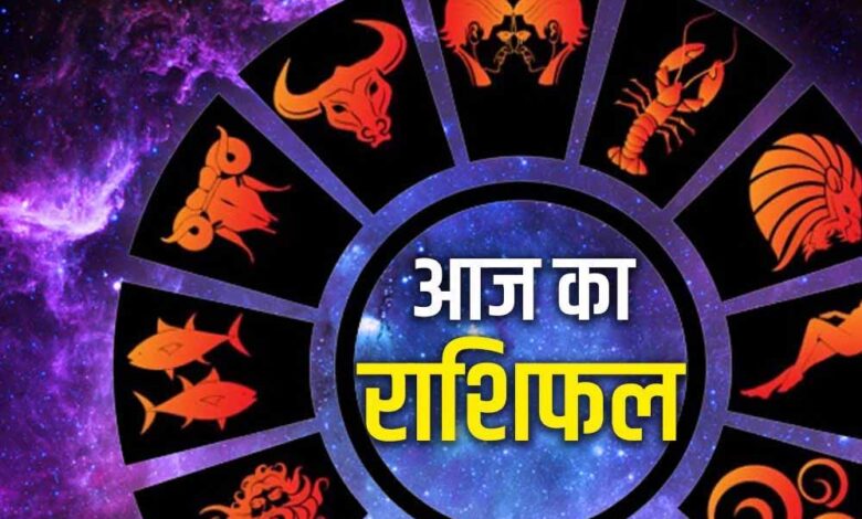 मेष से मीन तक, जानें आपका दिन कैसा रहेगा! – Khabar Jagat