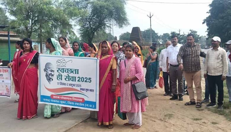 गांवों में दी जा रही समझाइश, सिंगल यूज प्लास्टिक का नहीं करें उपयोग