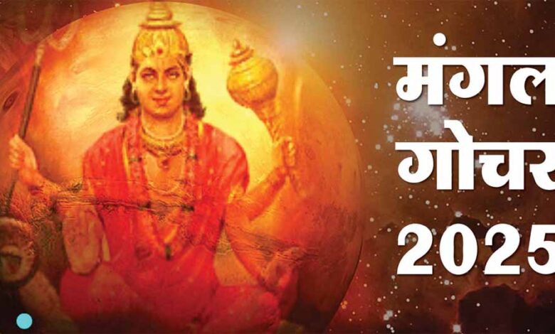 12 राशियों पर जानें असर – Khabar Jagat