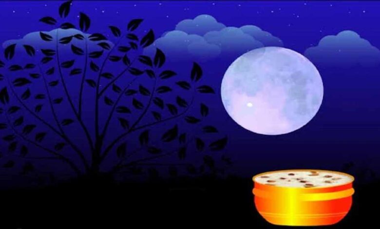 शरद पूर्णिमा कब है और क्यों बनती है खीर चांदनी रात में?