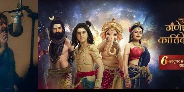 जावेद अली ने सोनी सब के शो गणेश कार्तिकेय के गीत को अपनी सुरीली आवाज़ से बनाया दिव्य