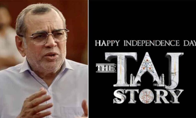 परेश रावल की फिल्म ‘द ताज स्टोरी’ का टीज़र रिलीज़ – Khabar Jagat