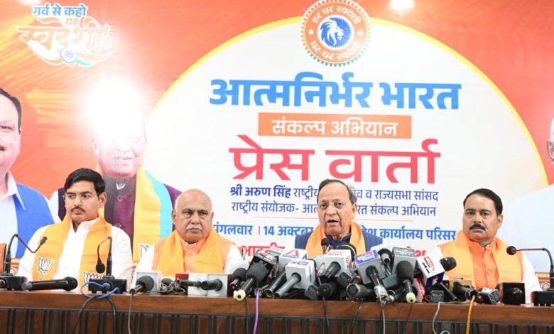 डबल इंजन सरकारों से साकार होगा आत्मनिर्भर मध्यप्रदेश का संकल्प – अरुण सिंह