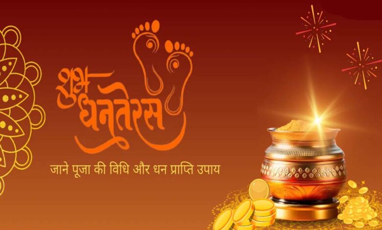 शनिवारी धनतेरस पर लोहा खरीदना शुभ है या नहीं? जानें ज्योतिषी की खास सलाह