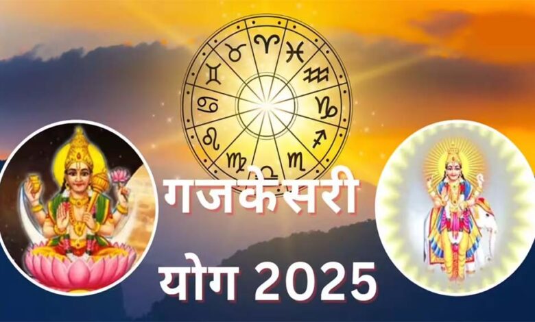 12 अक्टूबर से 3 राशि वालों की बदलेगी किस्मत, गुरु-चंद्रमा बना रहे ‘गजकेसरी राजयोग’