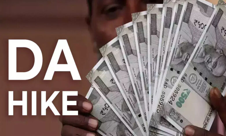 मध्यप्रदेश सरकार दे रही कर्मचारियों को 3% डीए बढ़ोतरी और एरियर की सौगात