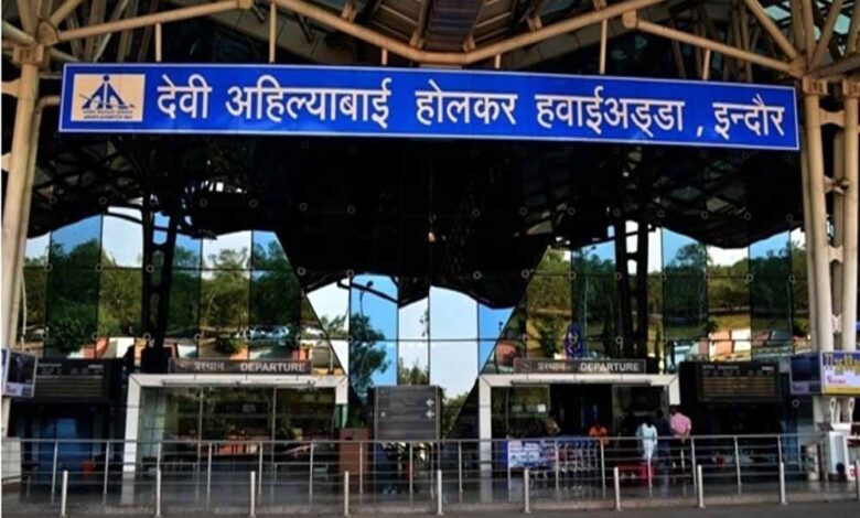 एएसक्यू सर्वे में पुणे एयरपोर्ट पहले, गोवा और वाराणसी के बाद इंदौर चौथे नंबर पर
