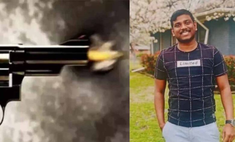 अमेरिका में डेंटल सर्जरी की पढ़ाई कर रहे भारतीय छात्र की गोली मारकर हत्या, परिवार पर टूटा दुखों का पहाड़