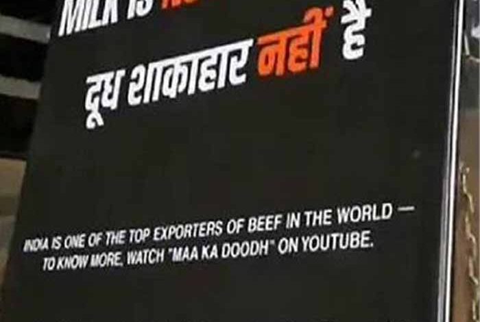 ‘दूध शाकाहार नहीं’ पोस्टर लगाने वाले 3 युवक गिरफ्तार – Khabar Jagat