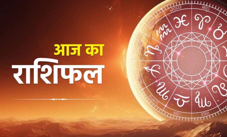 मकर राशि के लिए शुभ संकेत, जानें सभी 12 राशियों का राशिफल – Khabar Jagat
