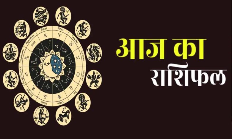 जानिए आज क्या कहती हैं आपकी सितारों की चाल? – Khabar Jagat