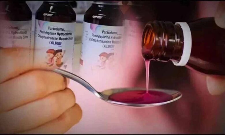 जहरीले कफ सीरप ने 24वीं मासूम की जान ले ली – Khabar Jagat