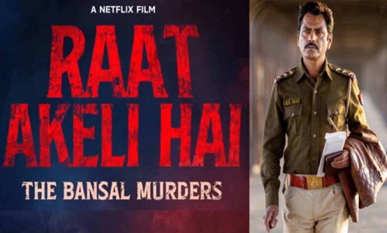 उन्नीस दिसंबर को रिलीज़ होगा ‘रात अकेली है’ का सीक्वल