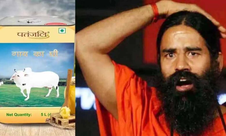 पतंजलि पर घटिया घी बेचने का आरोप, कोर्ट ने लगाया जुर्माना; कंपनी ने फैसले को बताया त्रुटिपूर्ण