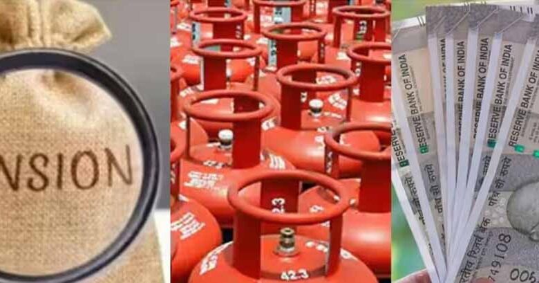 1 दिसंबर से पेंशनर्स के लिए बड़े बदलाव, जानें कैसे पड़ेगा असर