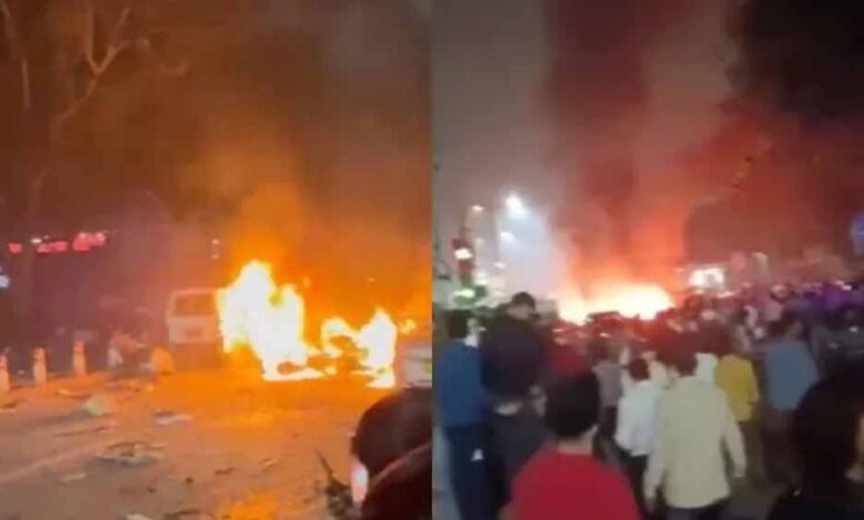 लाल किला मेट्रो स्टेशन के पास कार में धमाका, कई लोग घायल