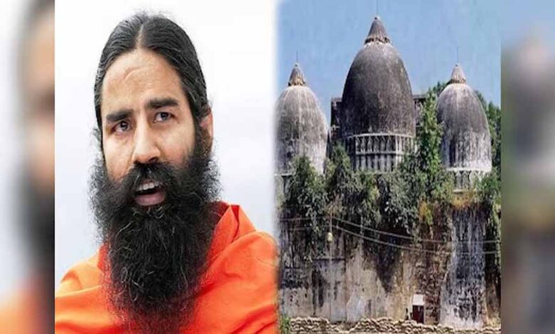 बाबर का गुणगान करने वालों पर बरसे बाबा रामदेव, बाबरी शिलान्यास को बताया राष्ट्रीय अपमान