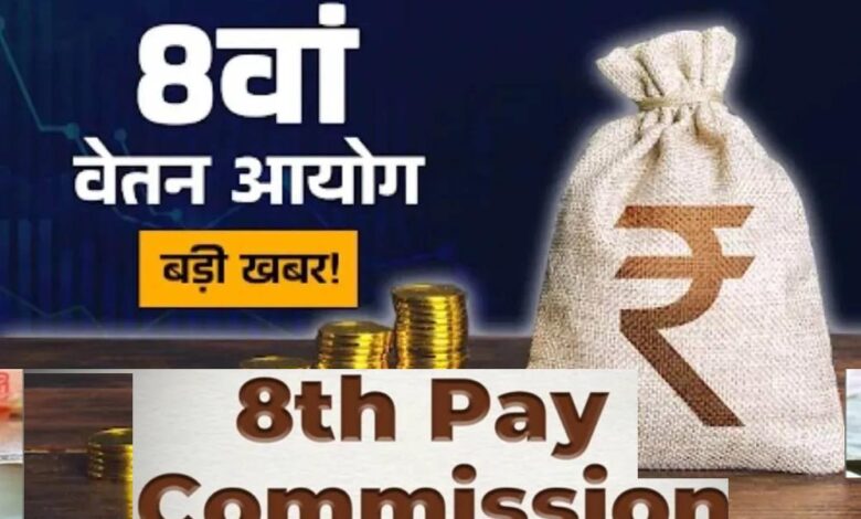 वित्त मंत्रालय ने कहा–मूल वेतन और DA का एकीकरण नहीं होगा – Khabar Jagat