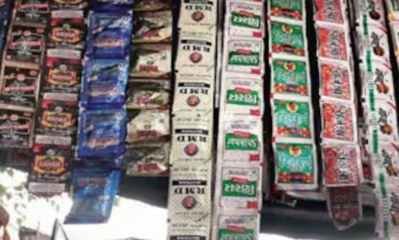 1 फरवरी से पान मसाला पैकेट पर अनिवार्य होगा MRP, छोटे पैकेटों पर भी दिखानी होगी पूरी जानकारी