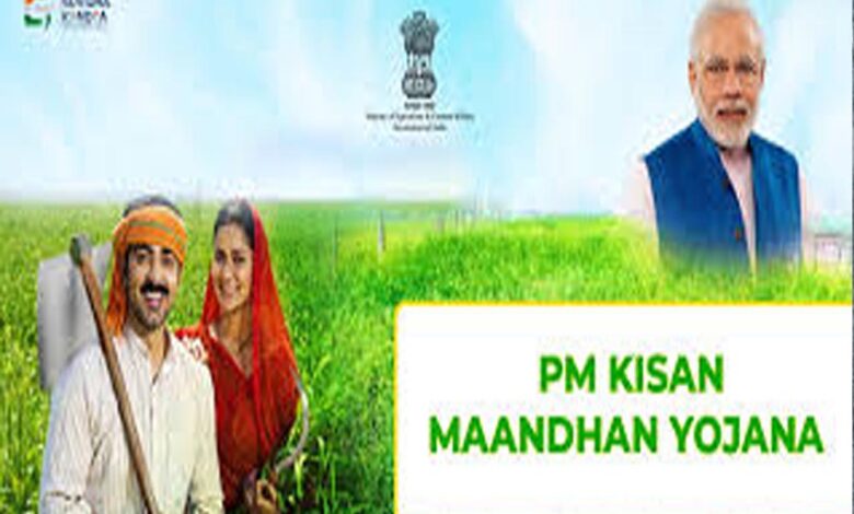 पीएम किसान मानधन योजना के तहत 60 साल के बाद पात्र किसानों को हर महीने 3,000 रुपये पेंशन – Khabar Jagat