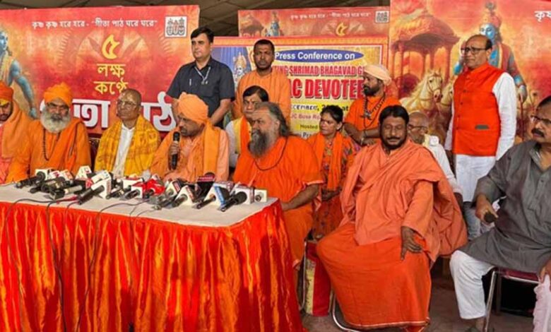 कोलकाता में आज पांच लाख से ज्यादा लोग करेंगे एकसाथ गीता पाठ, तैयारियां पूरी – Khabar Jagat