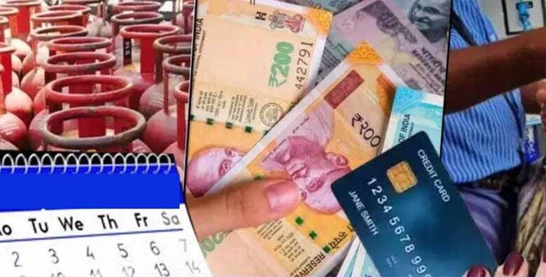 आज से बदलेंगे LPG से लेकर लोन रेट तक कई नियम, आपकी जेब पर पड़ सकता है बड़ा असर