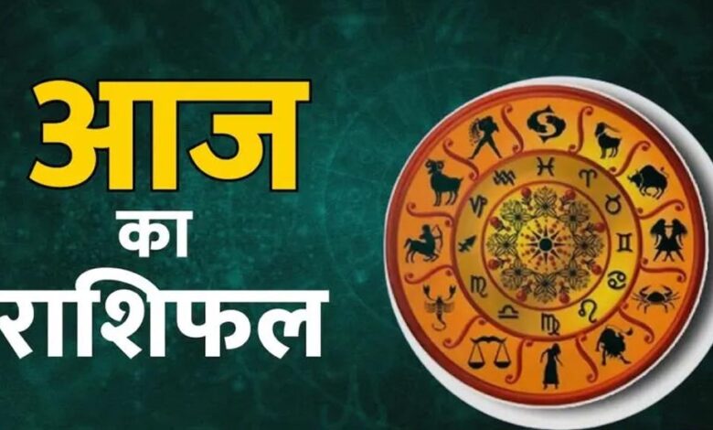 जानें आज सभी 12 राशियों का विस्तृत दैनिक भविष्यफल – Khabar Jagat