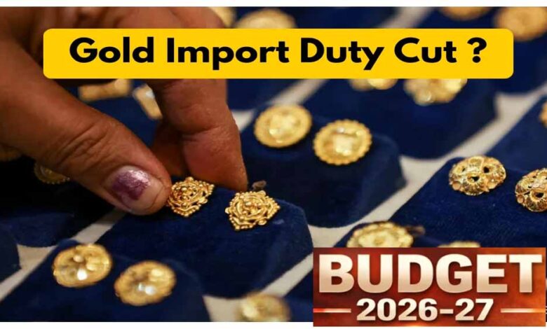 बजट 2026 के चलते सोने के भाव में गिरावट की संभावना, एक्सपर्ट्स ने बताया गोल्ड रेट